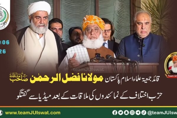 مولانا فضل الرحمن، علامہ راجہ ناصر عباس، اسد قیصر، سلمان اکرم راجہ کی میڈیا کے نمائندوں سے گفتگو